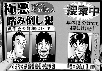 カイジ 兵藤会長の息子に勝利し24億を得るもそれから4年逃亡編が続く ねいろ速報さん