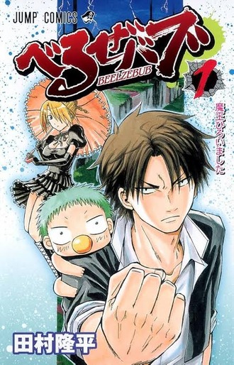 ジャンプの語られにくい漫画