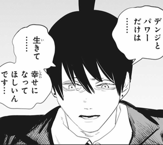 チェンソーマン アキ デンジとパワーだけは幸せになってほしい ねいろ速報さん
