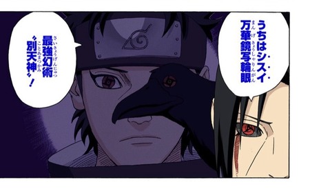 Naruto ナルト 万華鏡写輪眼ガチャランキングがこれww 漫画まとめ うさちゃんねる Naruto ナルト 万華鏡写輪眼ガチャランキングがこれww 漫画まとめ うさちゃんねる