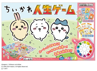 ちいかわの人生ゲームｗｗｗ