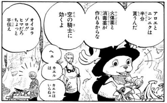 ワンピース なんだかんだでサンジが一番好き ねいろ速報さん