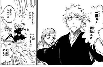 Bleach 乱菊 一護ぉ 織姫ぇ 漫画まとめ うさちゃんねる