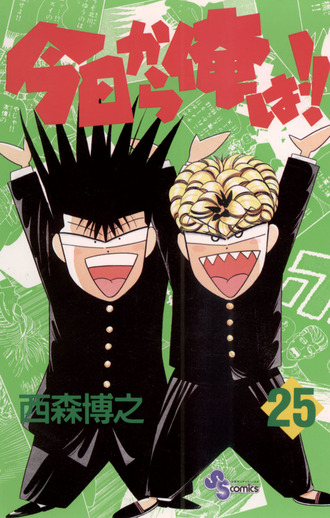 【今日から俺は】原作編読み直したらやっぱ面白いわ