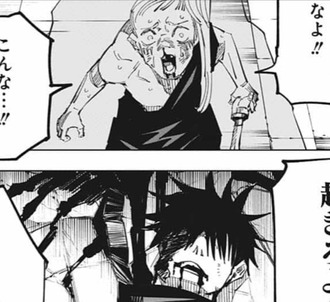 呪術廻戦 伏黒恵って式神暴走したの 漫画まとめ うさちゃんねる