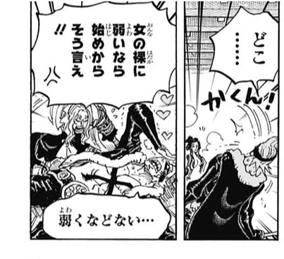 ワンピース 936話 感想 ドレークまじかよ 漫画まとめ うさちゃんねる