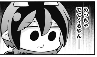 悪魔のメムメムちゃん このくらいのクズがちょうど良い ねいろ速報さん