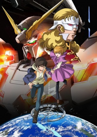 【ガンダムUC】アニメ化15周年