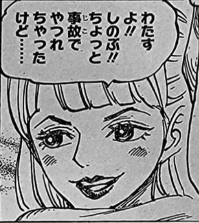ワンピース しのぶが緑牛に吸われた結果www ねいろ速報さん ワンピース しのぶが緑牛に吸われた結果www ねいろ速報さん