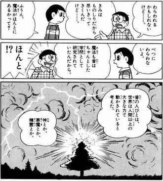 ドラえもんの出木杉くんwww