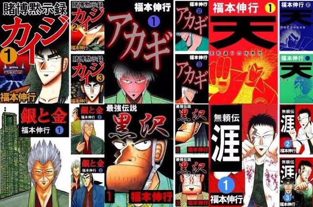 福本作品 カイジ アカギ トネガワ オオツキ どれが1番面白い ねいろ速報さん 福本作品 カイジ アカギ トネガワ オオツキ どれが1番面白い ねいろ速報さん