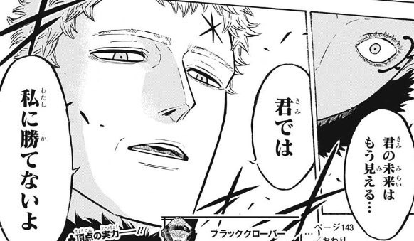 ブラッククローバー 魔法帝 君では私に勝てないよ ねいろ速報さん ブラッククローバー 魔法帝 君では私に勝てないよ ねいろ速報さん