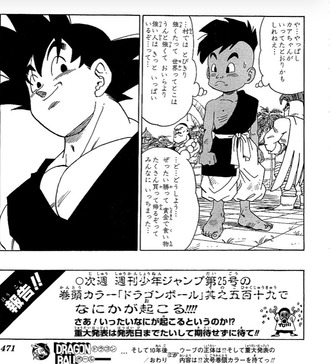 ドラゴンボール最終回 なにかが起こる ねいろ速報さん