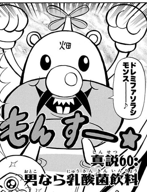 真説ボボボーボ ボーボボ 60話 ヘッポコ丸ーーー 漫画アニメまとまとめ速報