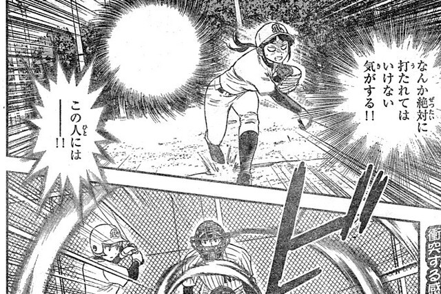 メジャーセカンド 211話の道塁ちゃん あれを受け継ぐ ねいろ速報さん メジャーセカンド 211話の道塁ちゃん あれを受け継ぐ ねいろ速報さん