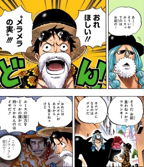 ワンピース ドフラミンゴ メラメラの実見つけたからコロシアムの景品にしよう これ ねいろ速報さん ワンピース ドフラミンゴ メラメラの実見つけたからコロシアムの景品にしよう これ ねいろ速報さん