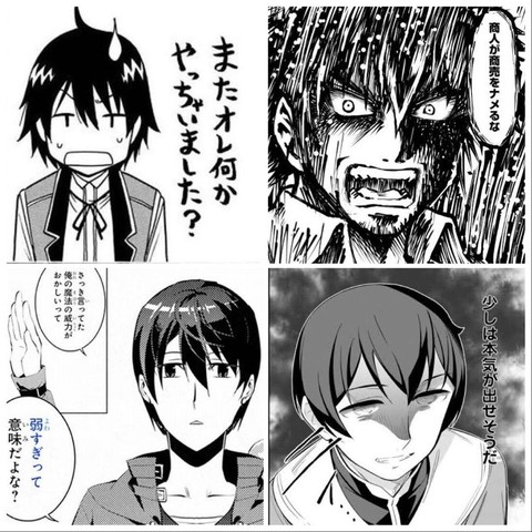 画像 好きななろう主人公を選べ ねいろ速報さん 画像 好きななろう主人公を選べ ねいろ速報さん