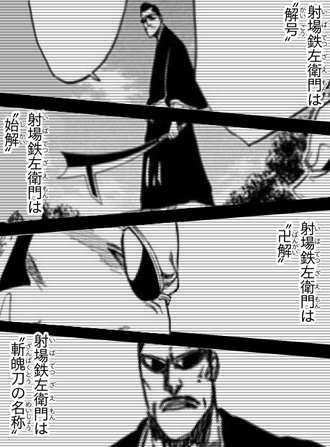 【BLEACH】射場さんがどんな活躍をするのか待ちきれない