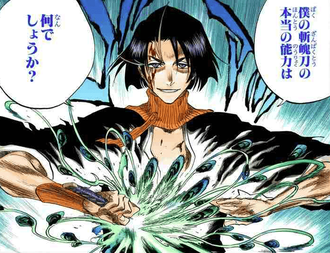 【BLEACH】弓親の斬魄刀強い