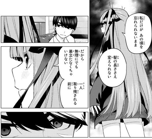 五等分の花嫁 第43話 感想 零奈が二乃の可能性が消えた ツンデレ二乃可愛すぎでは ねいろ速報さん