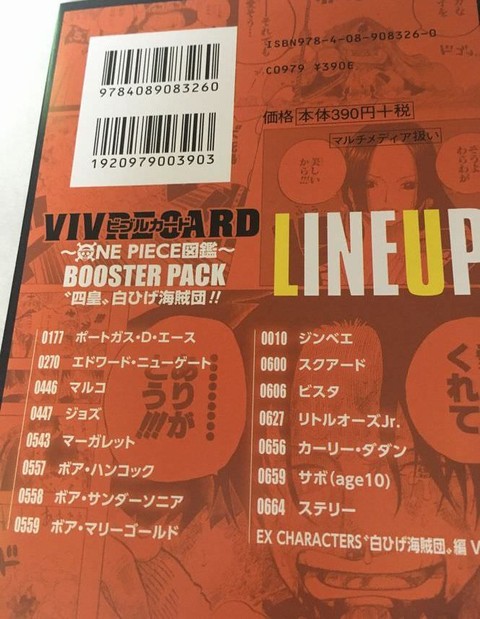 ワンピース ジンベエの肩書きが麦わらの一味 操舵手になってる ねいろ速報さん