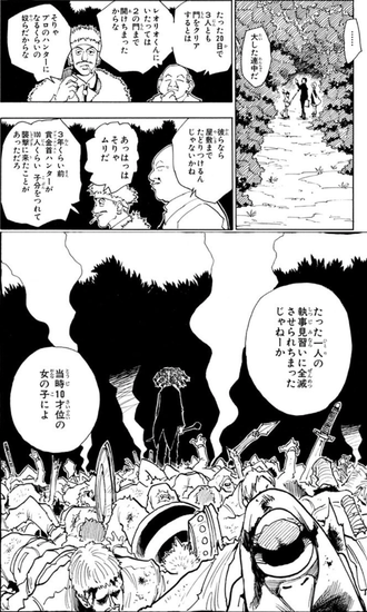 【ハンターハンター】ブラックリストハンターこの頃からあんまり強くねぇな…