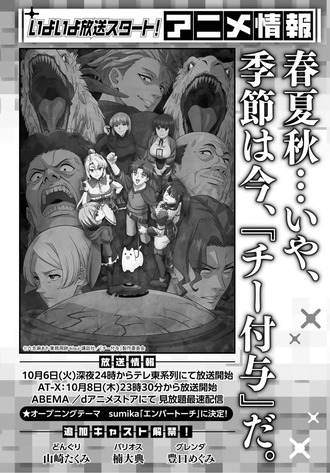 【チー付与】シレッと追加キャスト発表