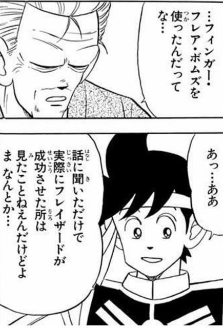 ダイの大冒険 ポップ フィンガー フレア ボムズできた ねいろ速報さん ダイの大冒険 ポップ フィンガー フレア ボムズできた ねいろ速報さん