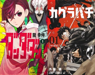 次に来そうな漫画