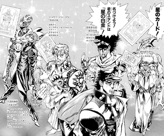 ジョジョ3部のスタンドｗｗｗ
