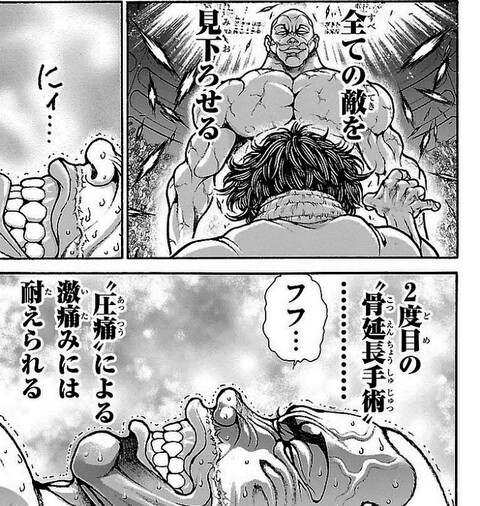 刃牙 身長伸ばしたい 2ch漫画アニメまとめアンテナ