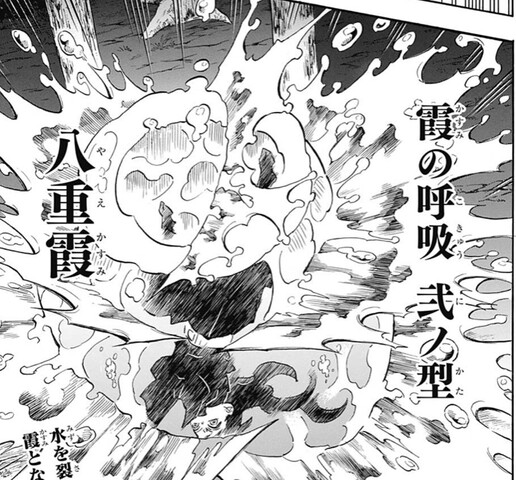 鬼滅の刃 無一郎 霞の呼吸 弐ノ型 八重霞 ねいろ速報さん