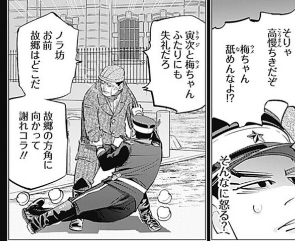 ゴールデンカムイ 梅ちゃんのことを1番分かってた男 ねいろ速報さん