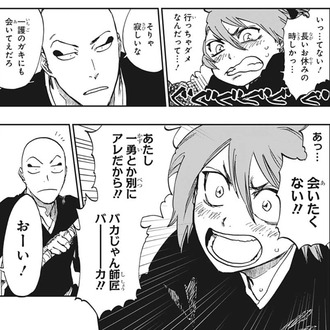 【BLEACH】将来有望ガール