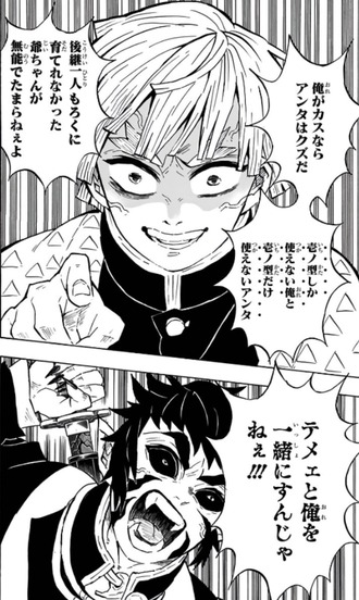 【鬼滅の刃】地味に楽しみなシーン