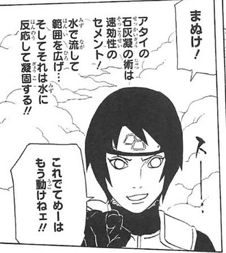 【NARUTO】オオノキが晩年若者弱い...って焦ったのも分かる