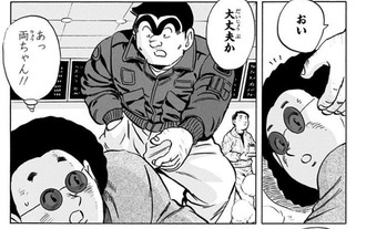 【こち亀】めっちゃ好きなシーン