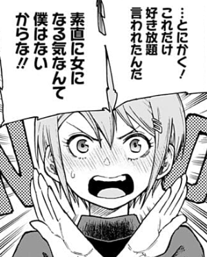 アグラビティボーイズ クリスってもう女だよな ねいろ速報さん