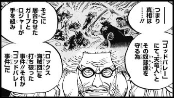 ワンピース 黒髭海賊団10人目はロックス説 ねいろ速報さん