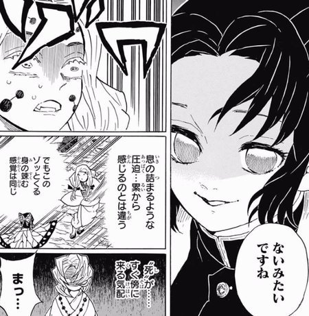 鬼滅の刃 しのぶってそんな死亡フラグ立ってた ねいろ速報さん