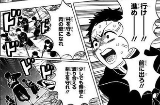 【鬼滅の刃】控えめに言って異常者の集まり