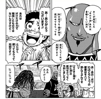【トリコ】発見された希少な食材を人工的に量産して一般流通って