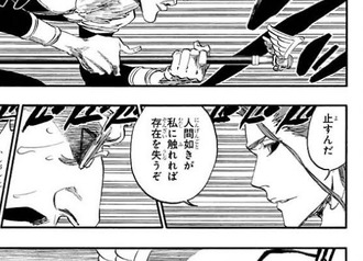 【BLEACH】止すんだ