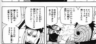 aaf8f236 s - 【画像】NARUTOのこのシーンって何でコラっぽいの? aaf8f236 s - 【画像】NARUTOのこのシーンって何でコラっぽいの?