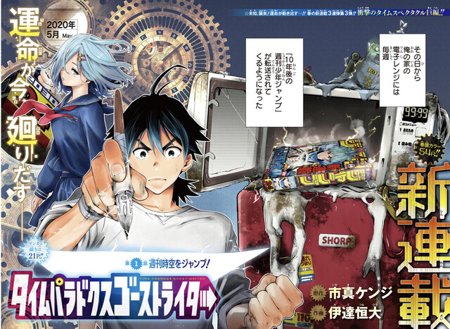 タイムパラドクスゴーストライター 1話 感想 これアイデア ねいろ速報さん