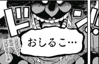 数カ月前ワイ ビッグマム倒せルフィー 漫画まとめ うさちゃんねる