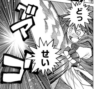 【異世界サムライ】37話後編 感想...ミコ殿