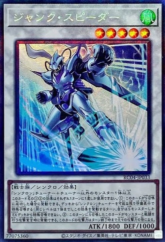 【遊戯王】遊星ストラクどんな強化になるんだろう