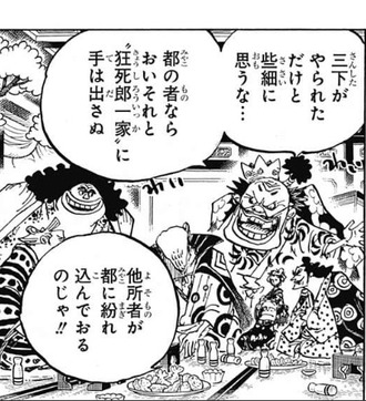 ワンピース 959話 感想 曲者オロチ 漫画まとめ うさちゃんねる