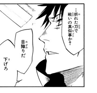 Bleach アーロニーロ 折れた刀で戦いの真似事か ねいろ速報さん
